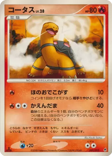 Torkoal 1 - Entry Pack DPt: Dialga Half Deck kart gorseli