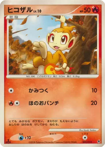 Chimchar 2 - Entry Pack DPt: Dialga Half Deck kart gorseli
