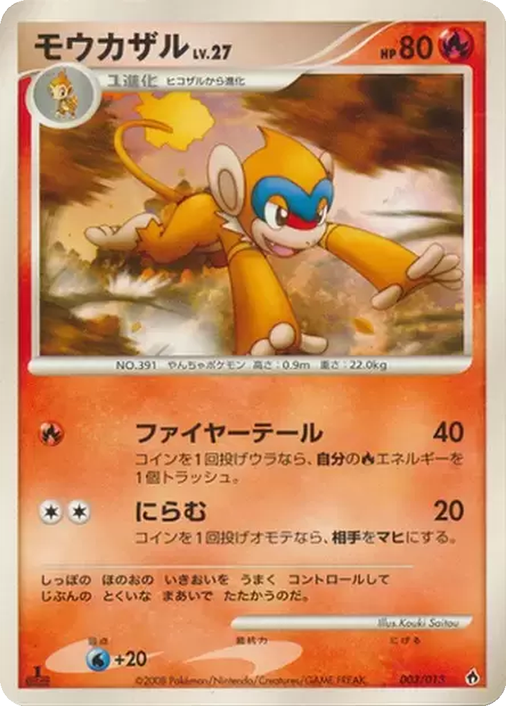 Monferno 3 - Entry Pack DPt: Dialga Half Deck kart görseli