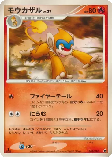 Monferno 3 - Entry Pack DPt: Dialga Half Deck kart gorseli