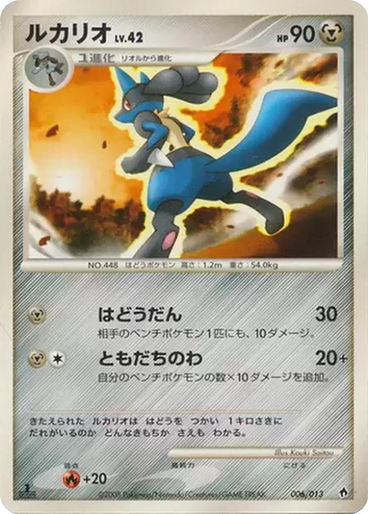 Lucario 6 - Entry Pack DPt: Dialga Half Deck kart görseli