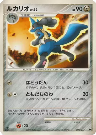 Lucario 6 - Entry Pack DPt: Dialga Half Deck kart gorseli
