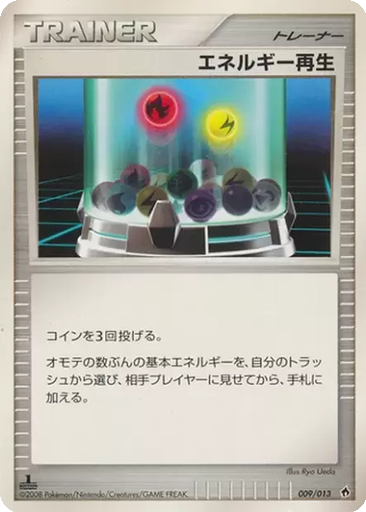 Energy Restore 9 - Entry Pack DPt: Dialga Half Deck kart gorseli