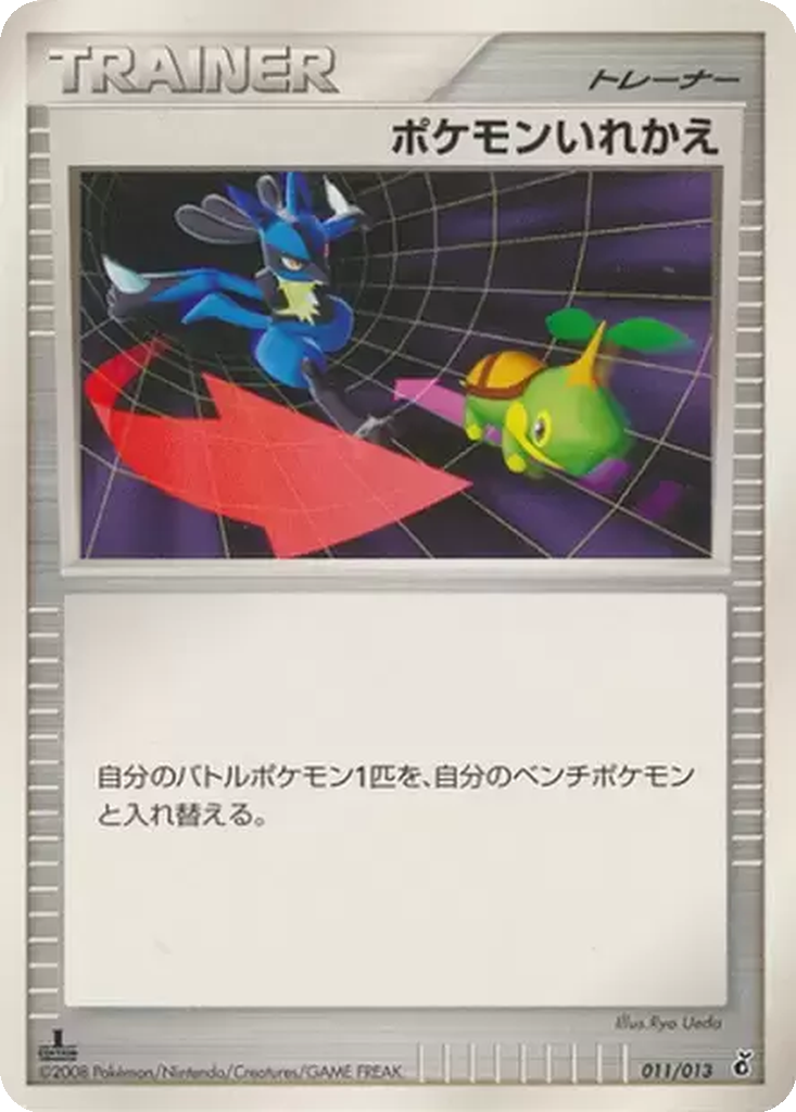 Switch 11 - Entry Pack DPt: Giratina Half Deck kart görseli