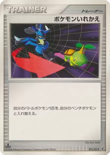 Switch 11 - Entry Pack DPt: Giratina Half Deck kart gorseli