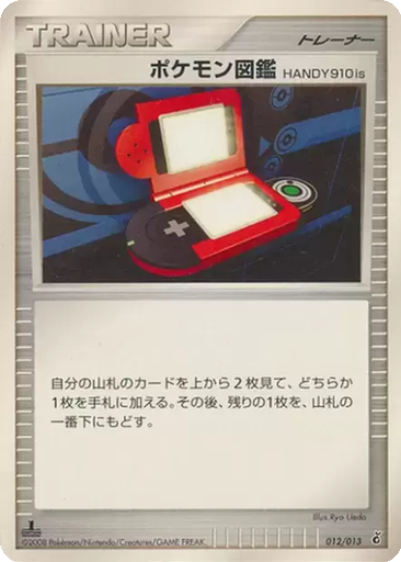 Pokédex HANDY910is 12 - Entry Pack DPt: Giratina Half Deck kart gorseli