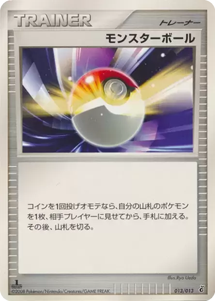 Poké Ball 13 - Entry Pack DPt: Giratina Half Deck kart görseli