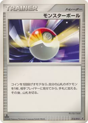 Poké Ball 13 - Entry Pack DPt: Giratina Half Deck kart gorseli