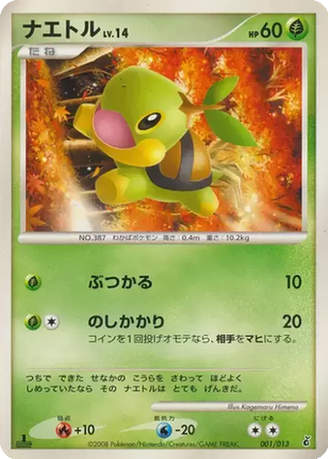 Turtwig 1 - Entry Pack DPt: Giratina Half Deck kart gorseli