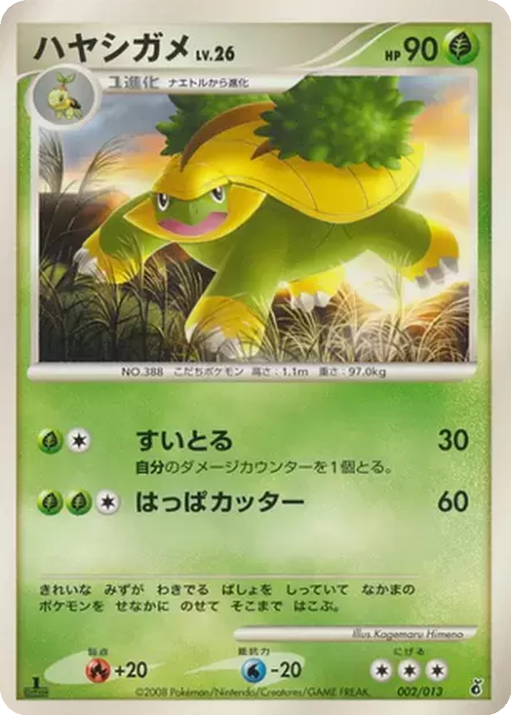 Grotle 2 - Entry Pack DPt: Giratina Half Deck kart görseli