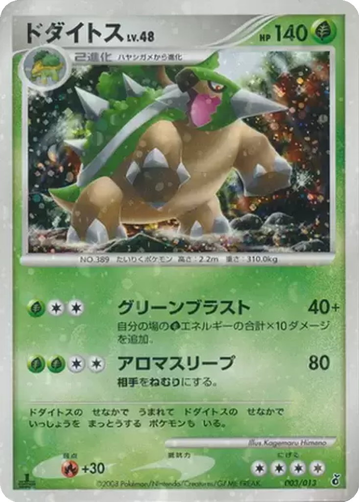 Torterra 3 - Entry Pack DPt: Giratina Half Deck kart görseli