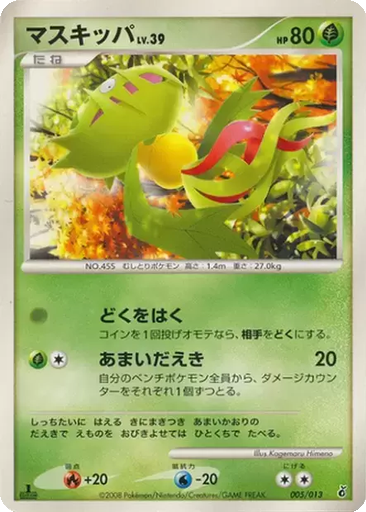 Carnivine 5 - Entry Pack DPt: Giratina Half Deck kart gorseli