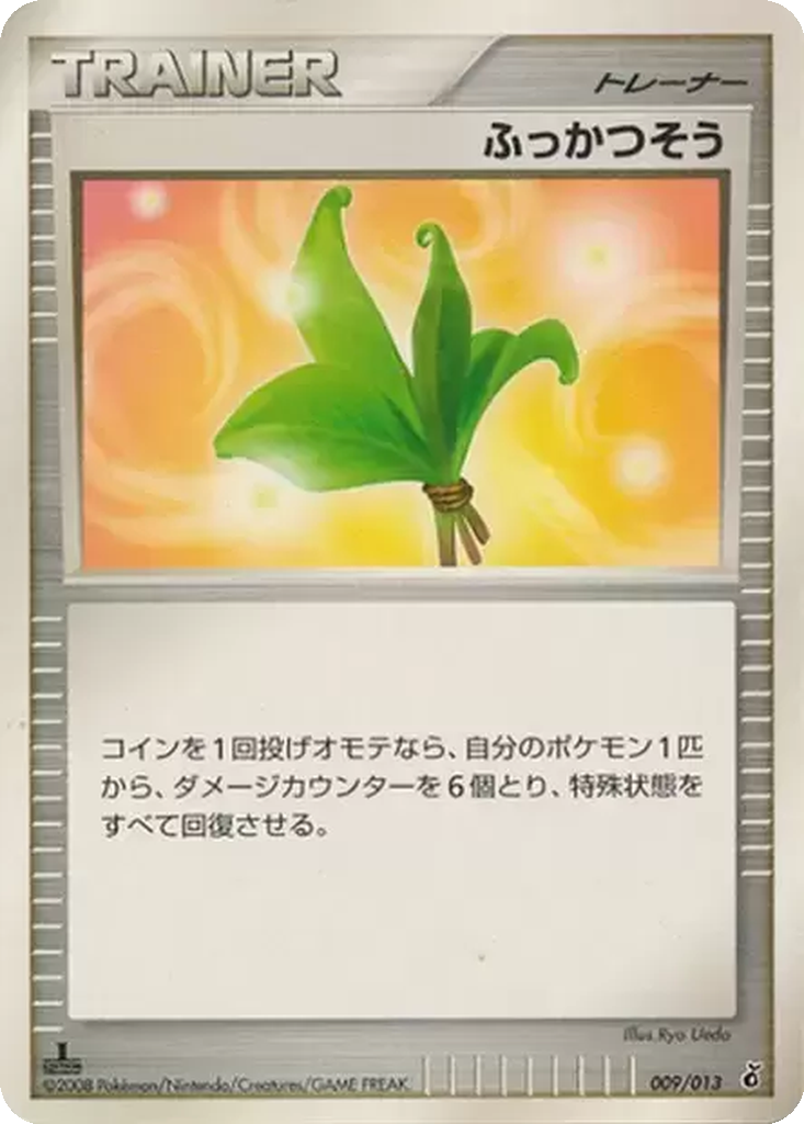 Life Herb 9 - Entry Pack DPt: Giratina Half Deck kart görseli