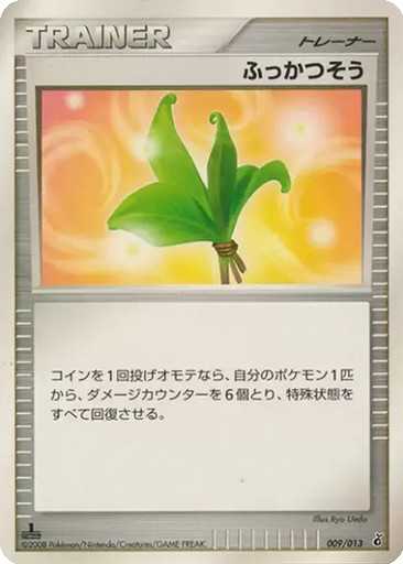 Life Herb 9 - Entry Pack DPt: Giratina Half Deck kart gorseli