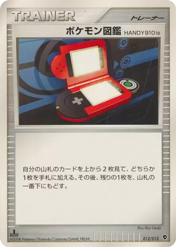 Pokédex HANDY910is 12 - Entry Pack DPt: Palkia Half Deck kart görseli