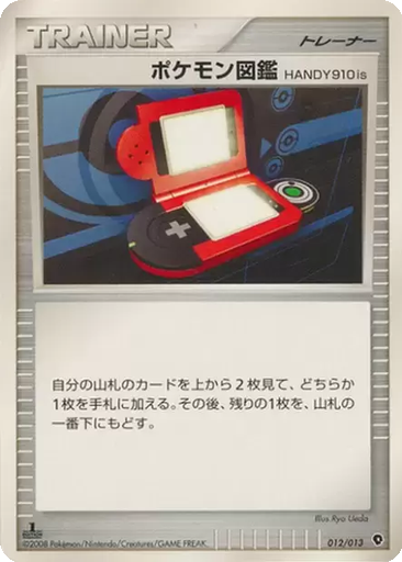 Pokédex HANDY910is 12 - Entry Pack DPt: Palkia Half Deck kart gorseli