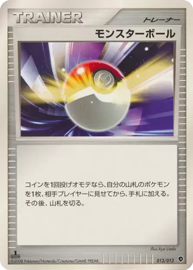 Poké Ball 13 - Entry Pack DPt: Palkia Half Deck kart görseli