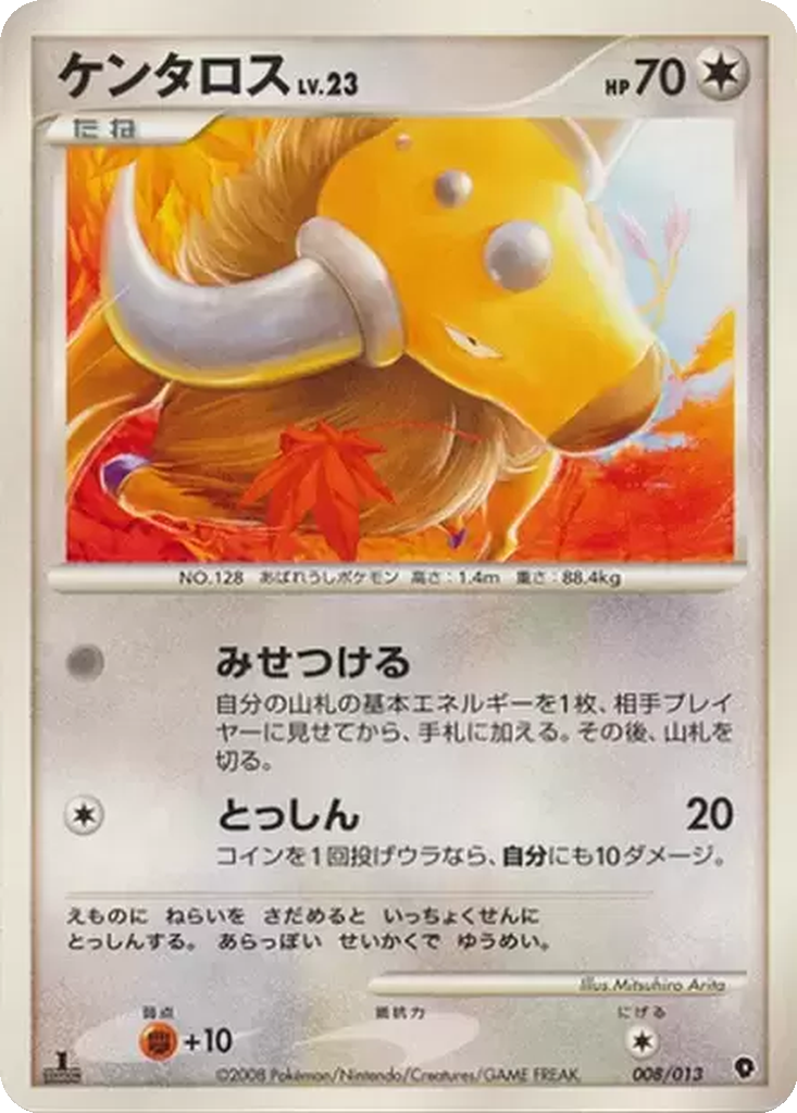 Tauros 8 - Entry Pack DPt: Palkia Half Deck kart görseli