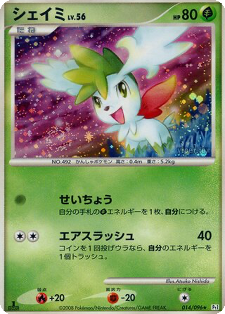 Shaymin 14 - Galactic's Conquest kart görseli