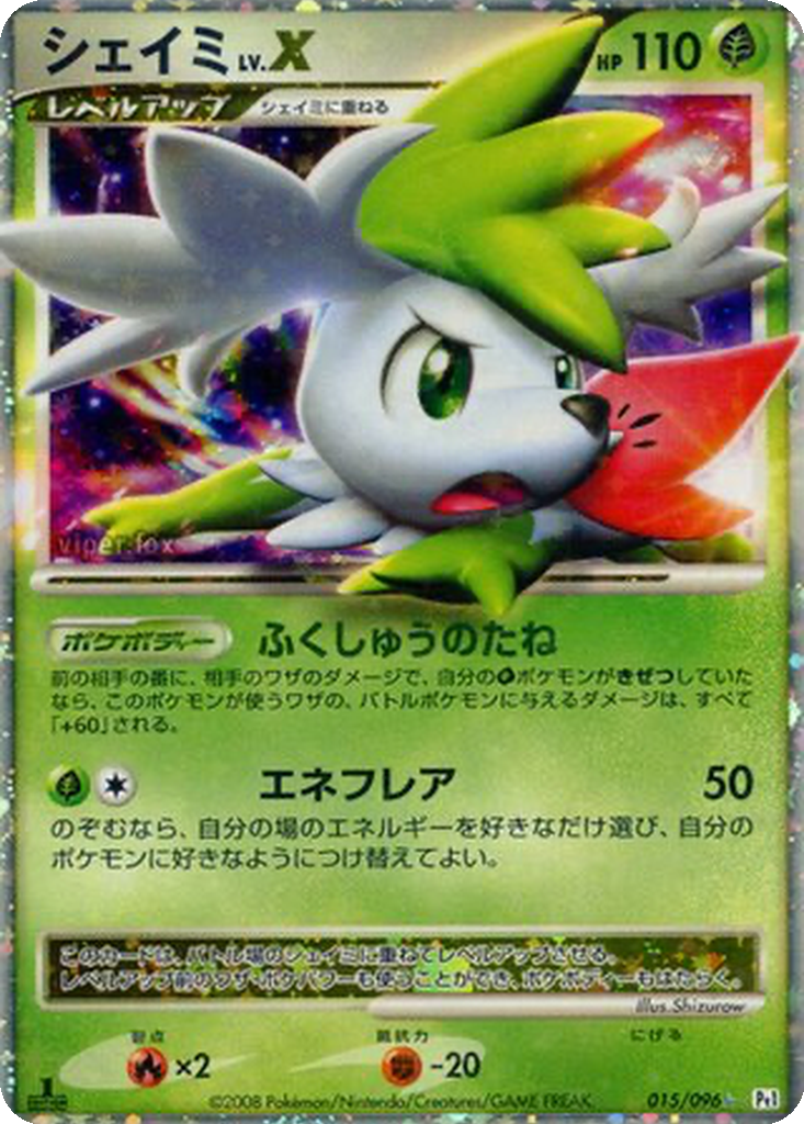Shaymin LV.X 15 - Galactic's Conquest kart görseli