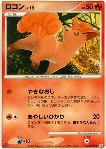 Vulpix 16 - Galactic's Conquest kart gorseli