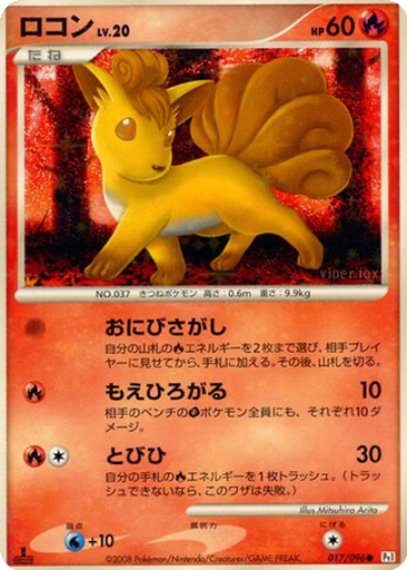 Vulpix 17 - Galactic's Conquest kart gorseli