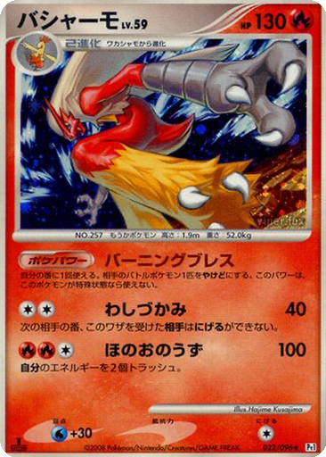 Blaziken 22 - Galactic's Conquest kart gorseli