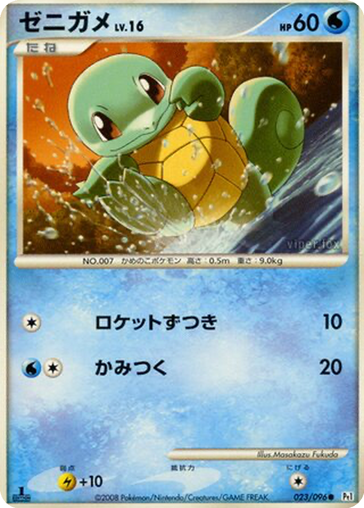 Squirtle 23 - Galactic's Conquest kart görseli