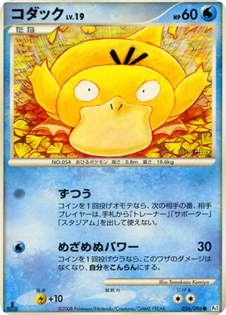 Psyduck 26 - Galactic's Conquest kart görseli