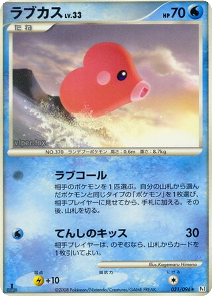 Luvdisc 31 - Galactic's Conquest kart görseli