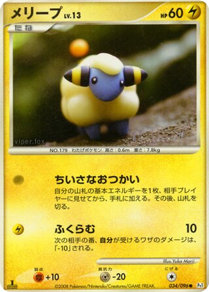 Mareep 34 - Galactic's Conquest kart görseli