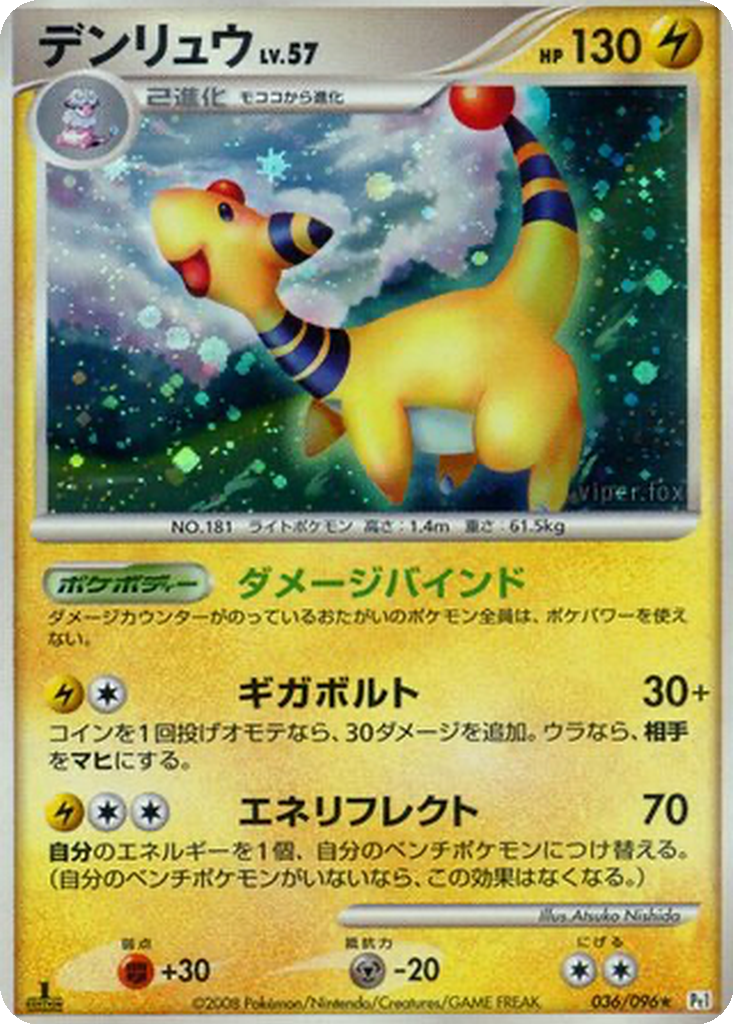 Ampharos 36 - Galactic's Conquest kart görseli