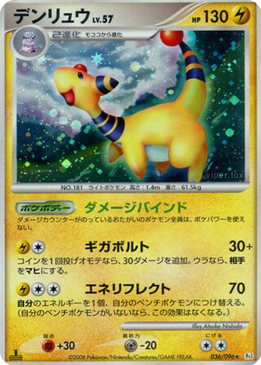 Ampharos 36 - Galactic's Conquest kart gorseli