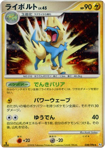 Manectric 38 - Galactic's Conquest kart gorseli