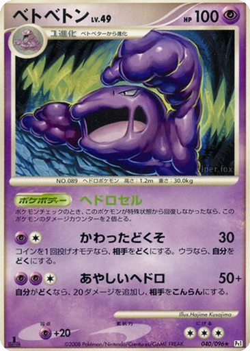 Muk 40 - Galactic's Conquest kart gorseli