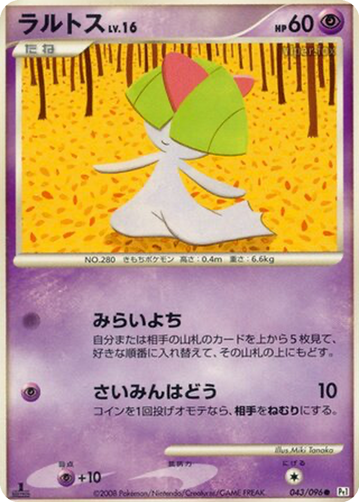 Ralts 43 - Galactic's Conquest kart görseli