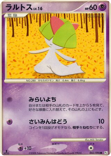 Ralts 43 - Galactic's Conquest kart gorseli