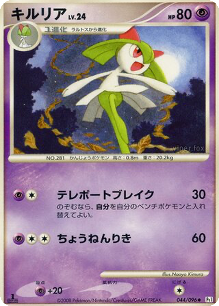 Kirlia 44 - Galactic's Conquest kart görseli