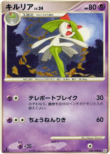 Kirlia 44 - Galactic's Conquest kart gorseli