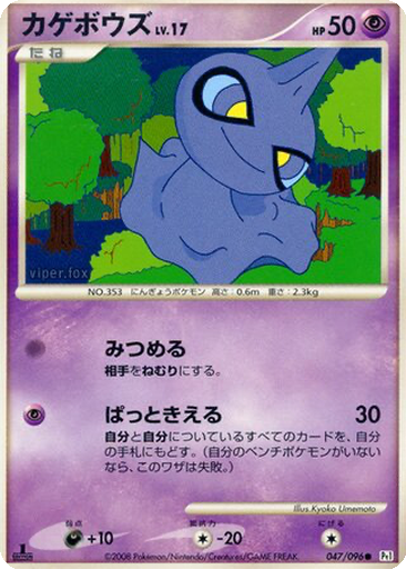 Shuppet 47 - Galactic's Conquest kart gorseli