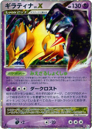 Giratina LV.X 52 - Galactic's Conquest kart gorseli