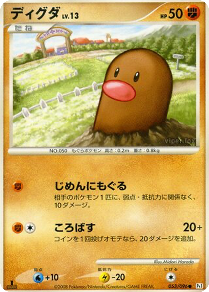 Diglett 53 - Galactic's Conquest kart görseli