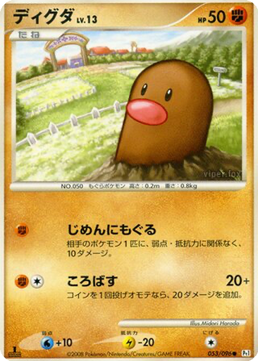 Diglett 53 - Galactic's Conquest kart gorseli