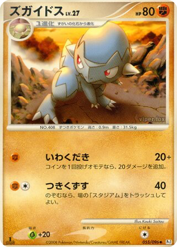 Cranidos 55 - Galactic's Conquest kart görseli
