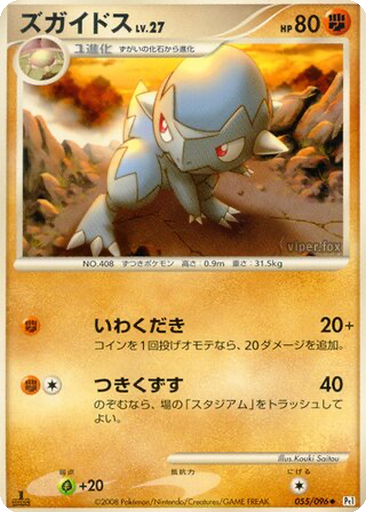 Cranidos 55 - Galactic's Conquest kart gorseli