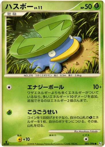Lotad 5 - Galactic's Conquest kart gorseli