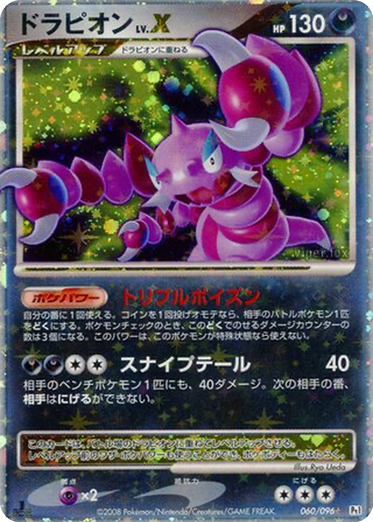 Drapion LV.X 60 - Galactic's Conquest kart görseli