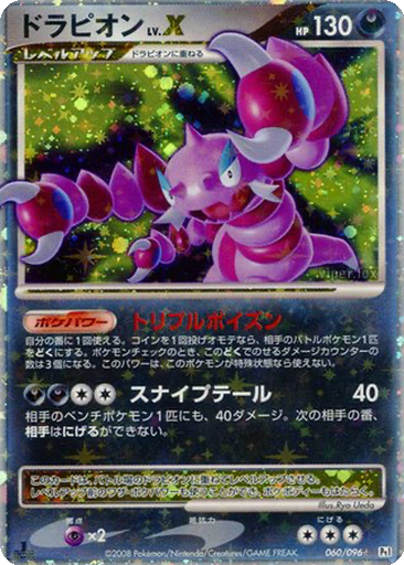 Drapion LV.X 60 - Galactic's Conquest kart gorseli