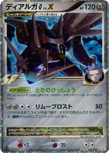Dialga G LV.X 66 - Galactic's Conquest kart gorseli