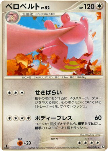 Lickilicky 68 - Galactic's Conquest kart gorseli